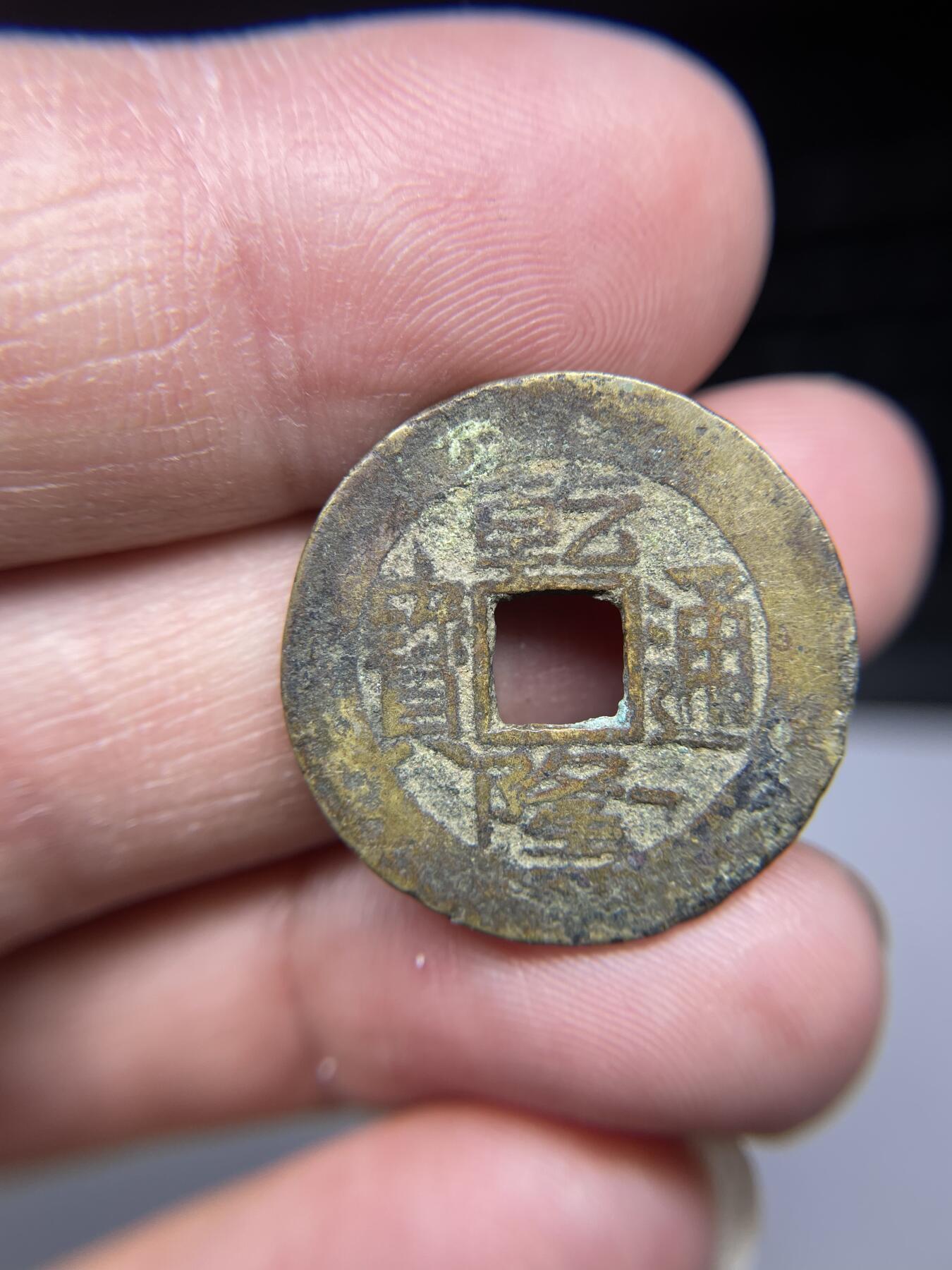每日一拍，2024年集古藏今外币拍卖第十九期-第1场—（总第181拍），本期古钱币全场包真，拍卖名称未备注的均无补裂翘等缺陷，可以寄存60天，满160元包邮。 乾隆通宝宝源，尺寸24.4*1.27