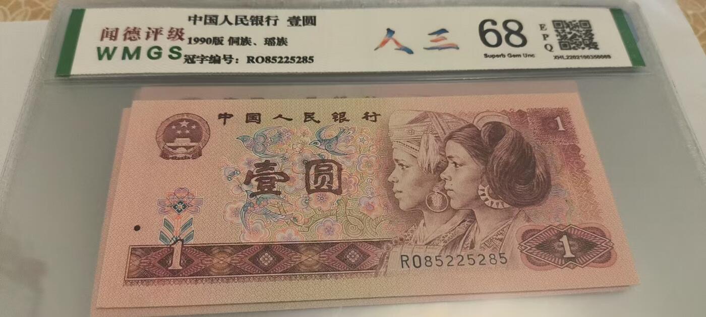 开心收藏拍卖 非常稀少的961，人三，号码85225285