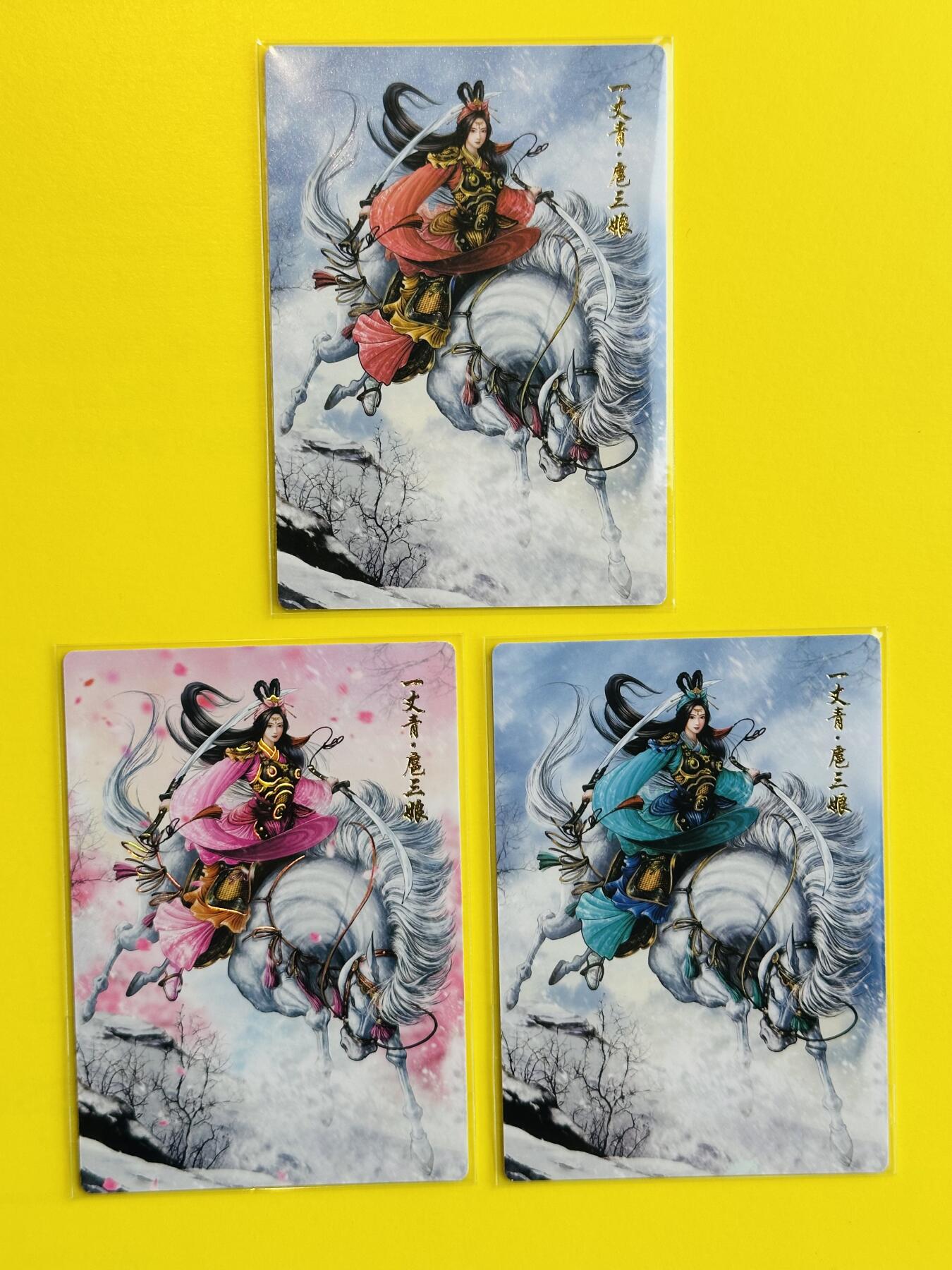 阳大大卡牌超级大甩拍第30期（固定周五晚上八点截拍，持续收拍品，进群福利早知道） 盛藏乐 谷粒 双刀扈三娘 冷烫普卡三色三宫