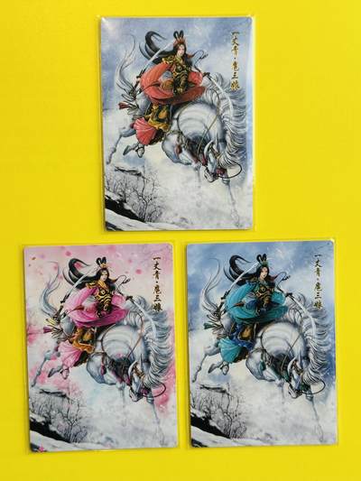 阳大大卡牌拍卖第103期（持续收拍品，周五晚上九点截拍，进群福利早知道） - 盛藏乐 谷粒 双刀扈三娘 冷烫普卡三色三宫