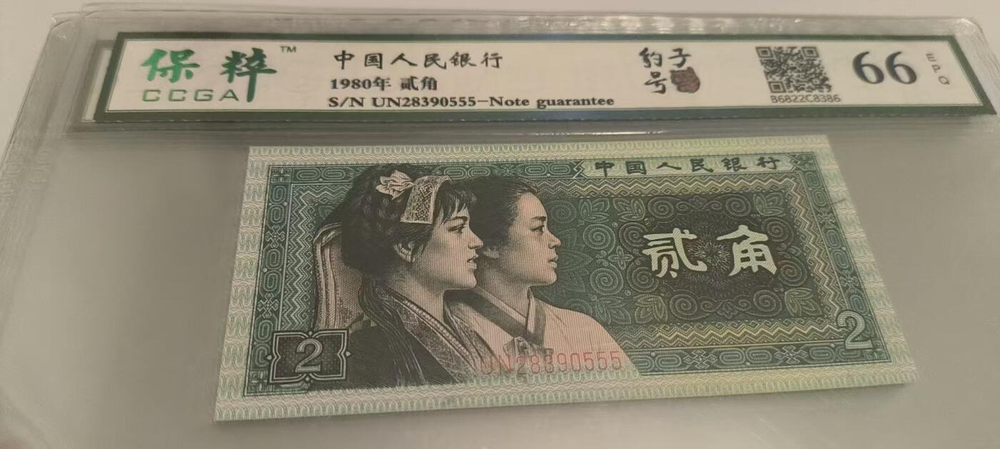 开心收藏拍卖 非常漂亮的，8002豹子号，号码555