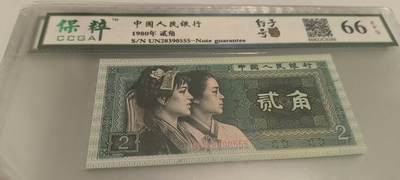 开心收藏拍卖 - 非常漂亮的，8002豹子号，号码555