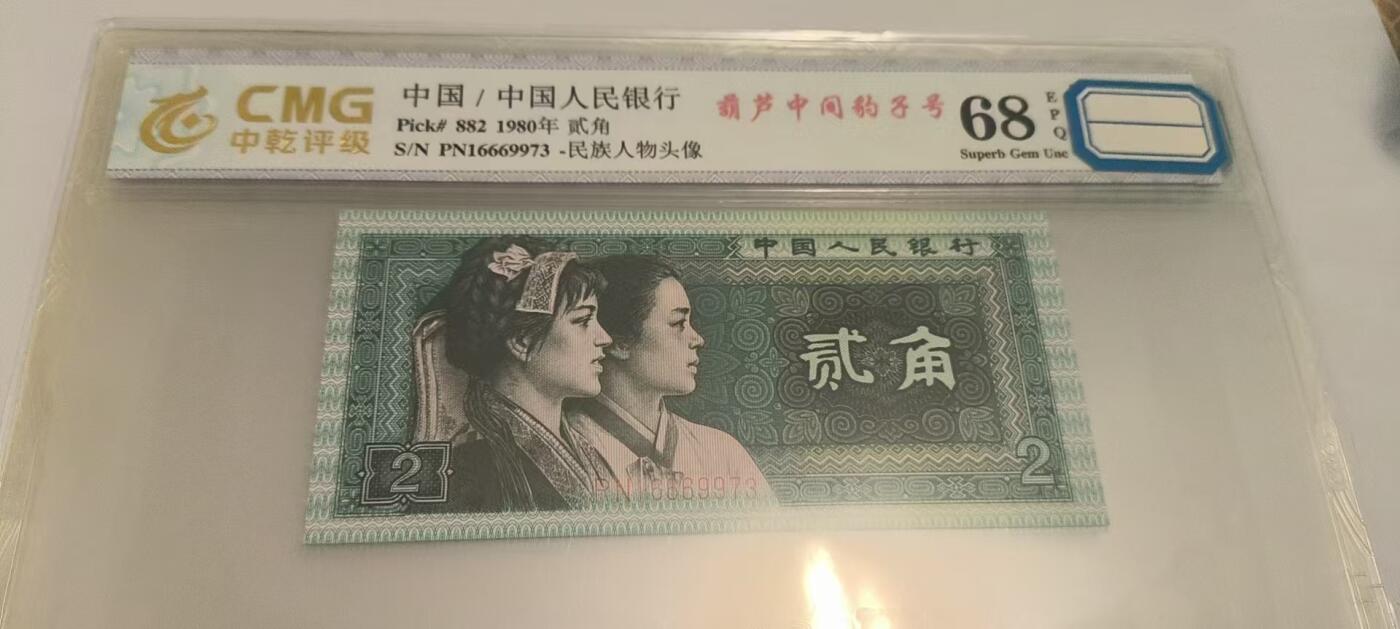 开心收藏拍卖 非常稀少的8002，葫芦豹子号，号码16669973