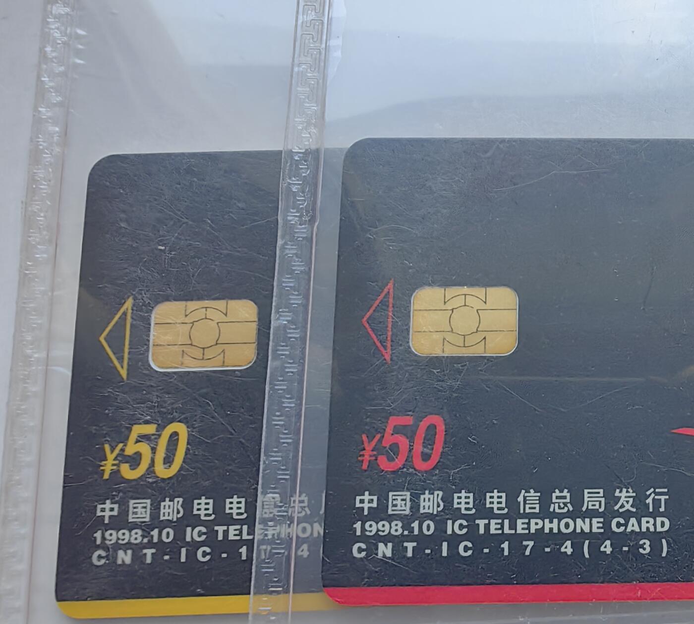 乐玩集藏第55期电话卡专场（12月10日20:00结拍） IC-17黑体操 AH版公博68