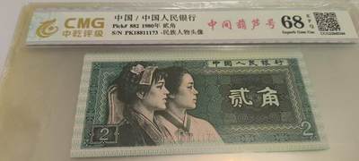 开心收藏拍卖 - 非常稀少的8002，葫芦豹子号，号码18811173