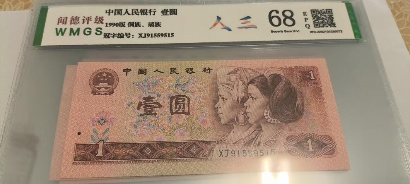 开心收藏拍卖 非常稀少的961，人三，号码，91559515