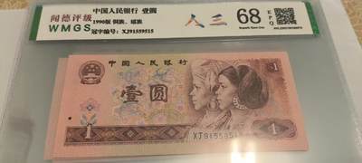 开心收藏拍卖 - 非常稀少的961，人三，号码，91559515