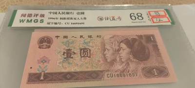 开心收藏拍卖 - 非常稀少的961，倒置号，号码16691691