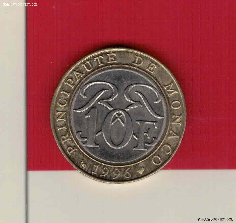 摩纳哥1996年10法郎 双金属纪念币 年份少 实物图 UNC-