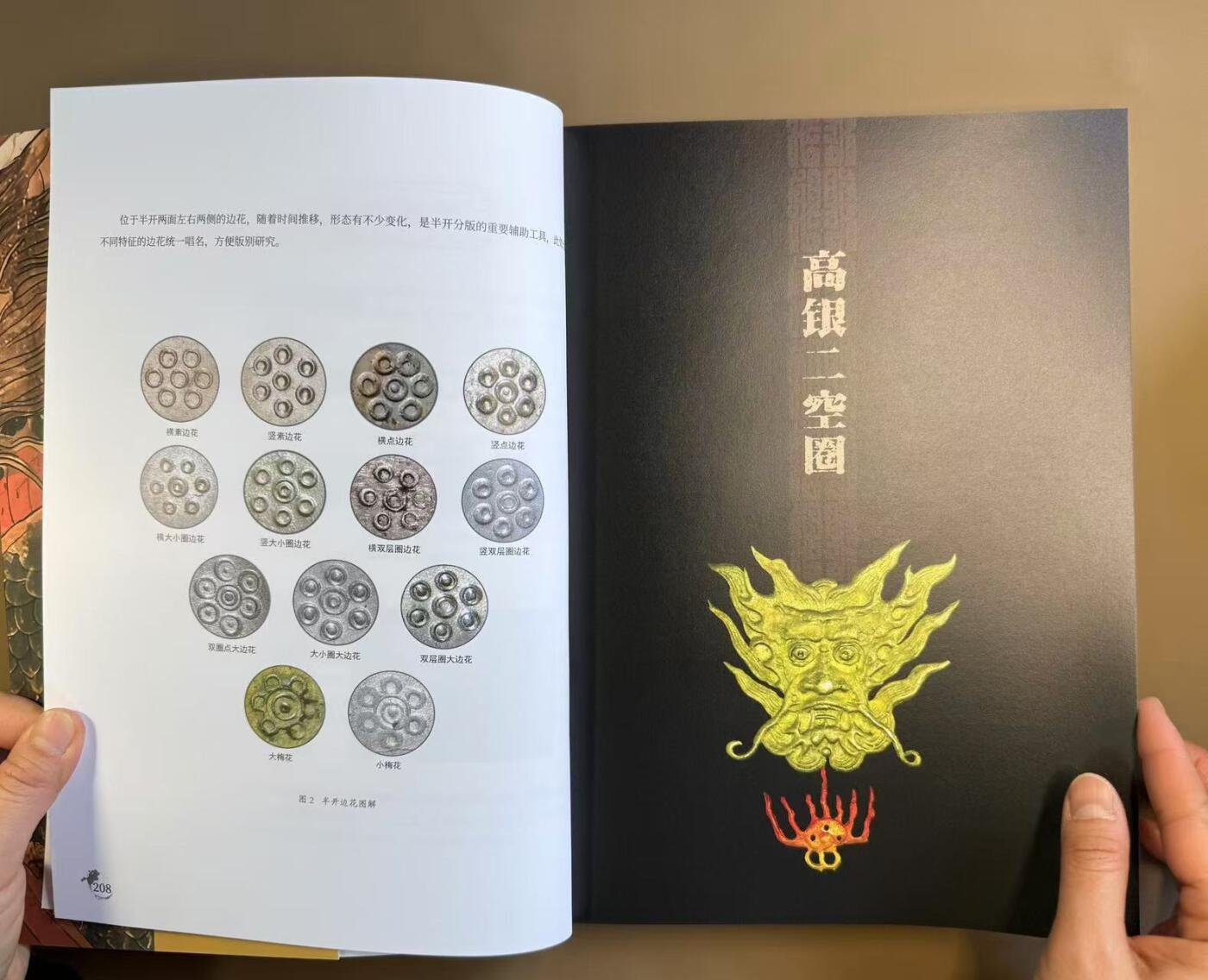 中国机制币最新力作《滇泉记 云南近代机制币》开售，陈吉茂先生为新书站台。