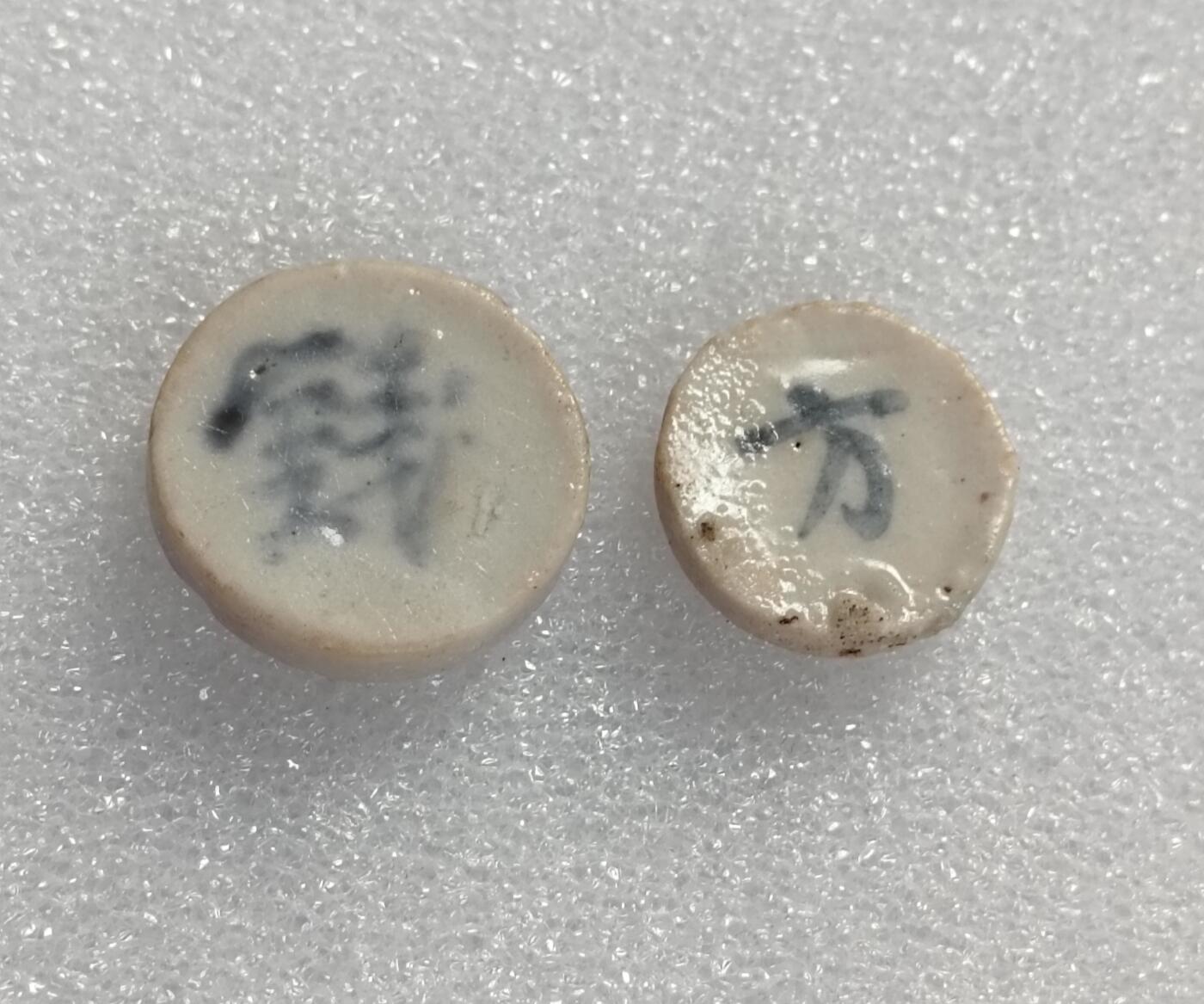 瓶子🏺第171期拍卖会  暹罗瓷币一对  用彩色釉防伪  少见