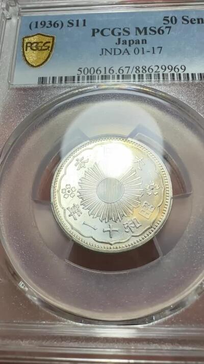 十二月精美世界钱币，章 PCGS MS67 昭和十一年五十钱 超高分稀少