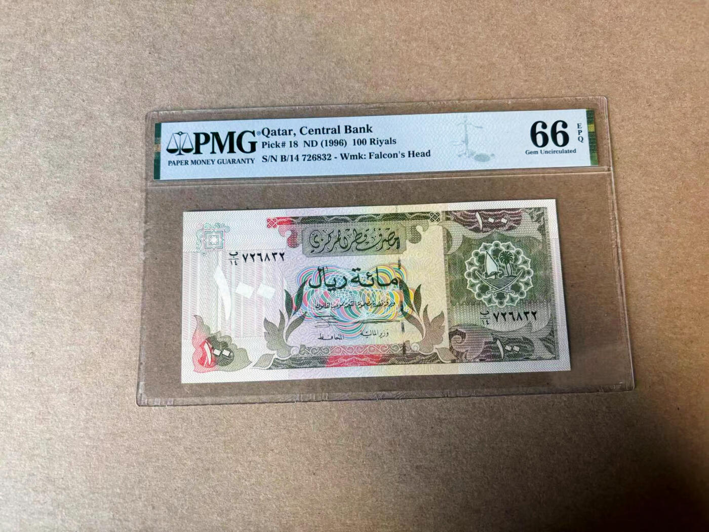 【Blue Auction】✨世界纸币精拍第594期【精】 卡塔尔 1996年100里亚尔 PMG66EPQ 