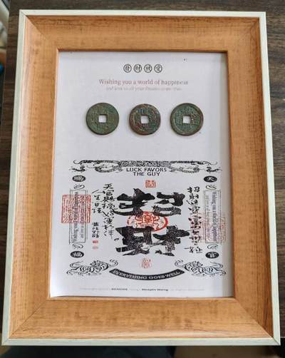 万物杂物社（12）钱到家摆件（一） - 钱到家一招财