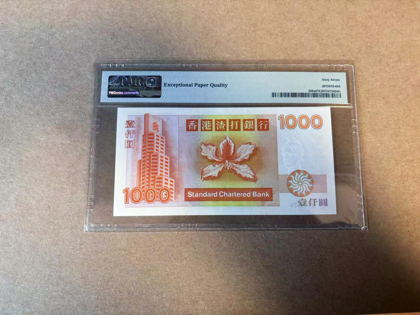 【Blue Auction】✨世界纸币精拍第594期【精】 香港 渣打 1993年1000元 PMG67EPQ高分