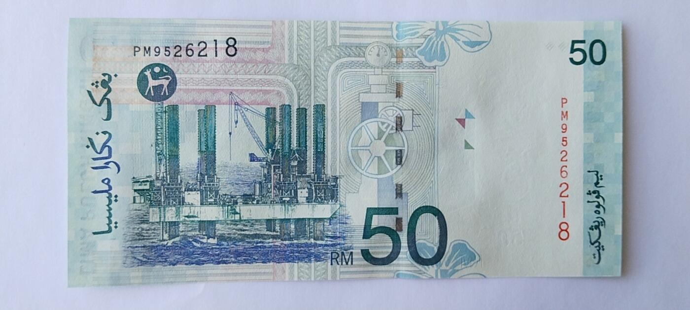 天和轩精品钱币第49场 全新UNC马来西亚50纸币