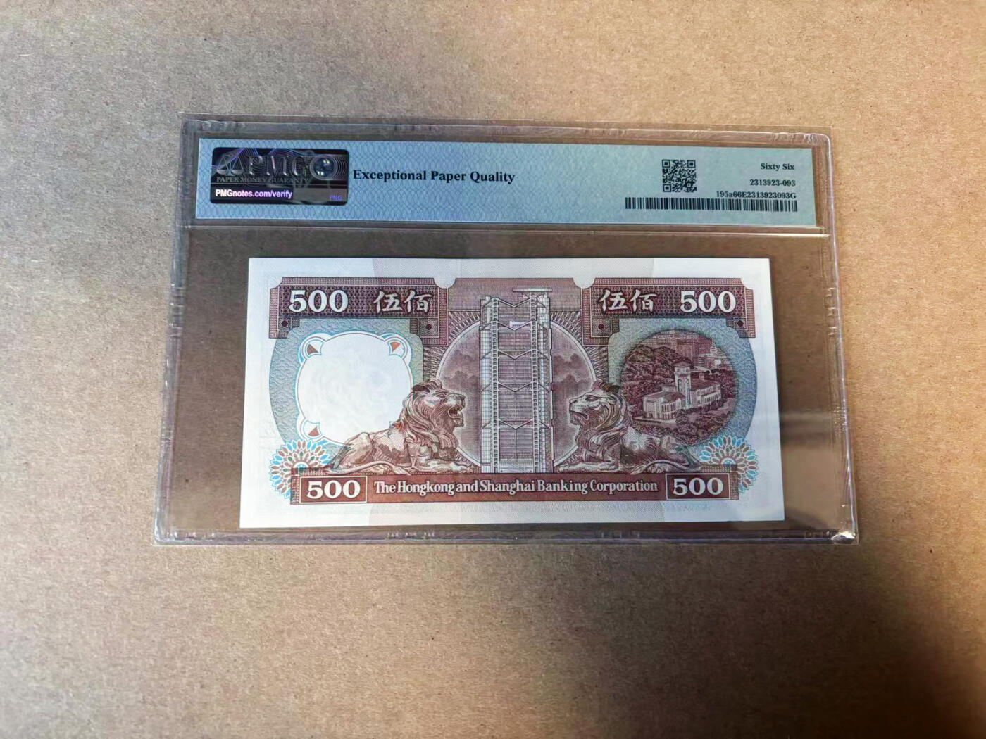 【Blue Auction】✨世界纸币精拍第594期【精】 香港 汇丰 1987年500元 PMG66EPQ