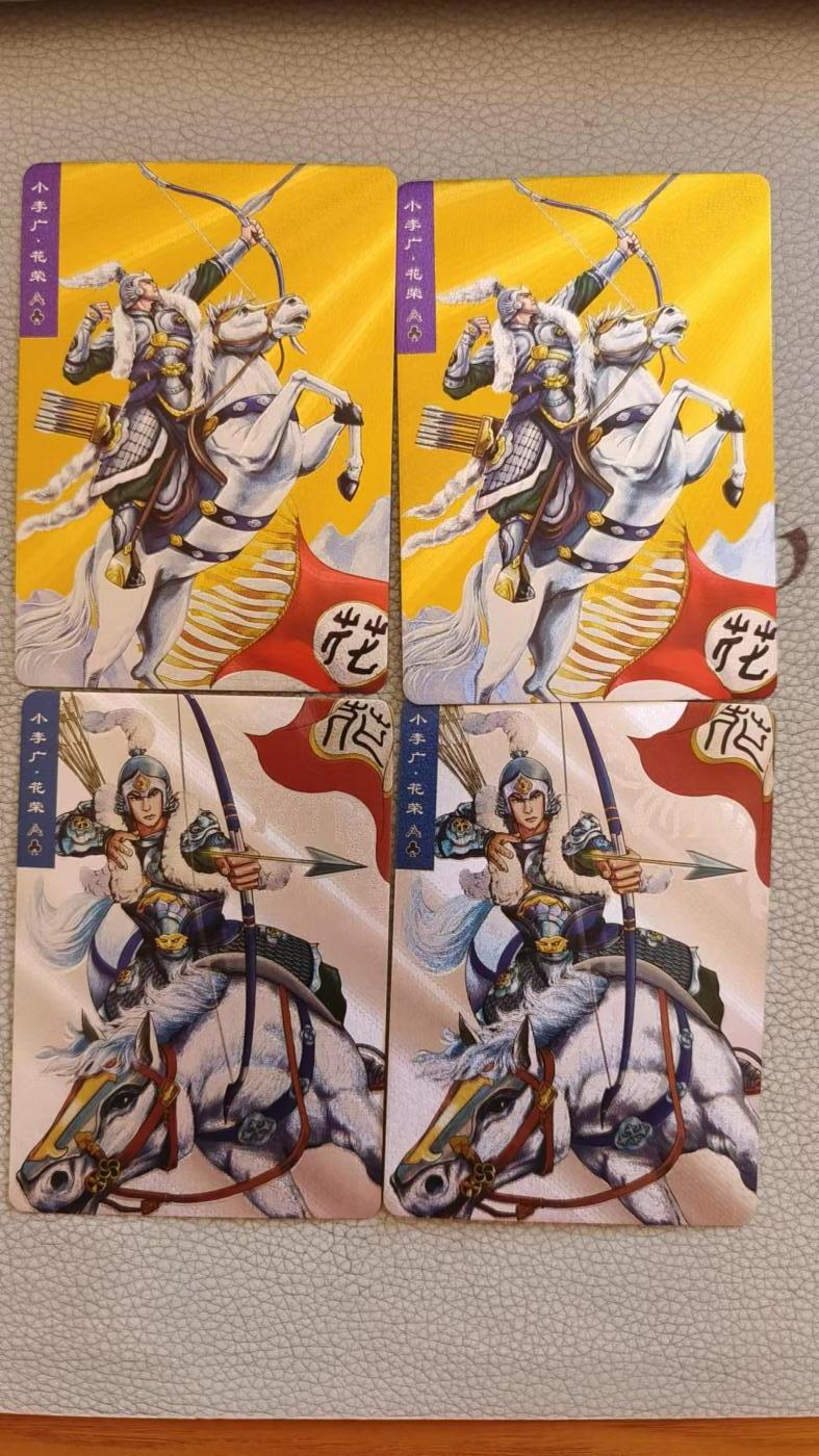 阳大大卡牌超级大甩拍第30期（固定周五晚上八点截拍，持续收拍品，进群福利早知道） 百里新水浒小李广花荣4张