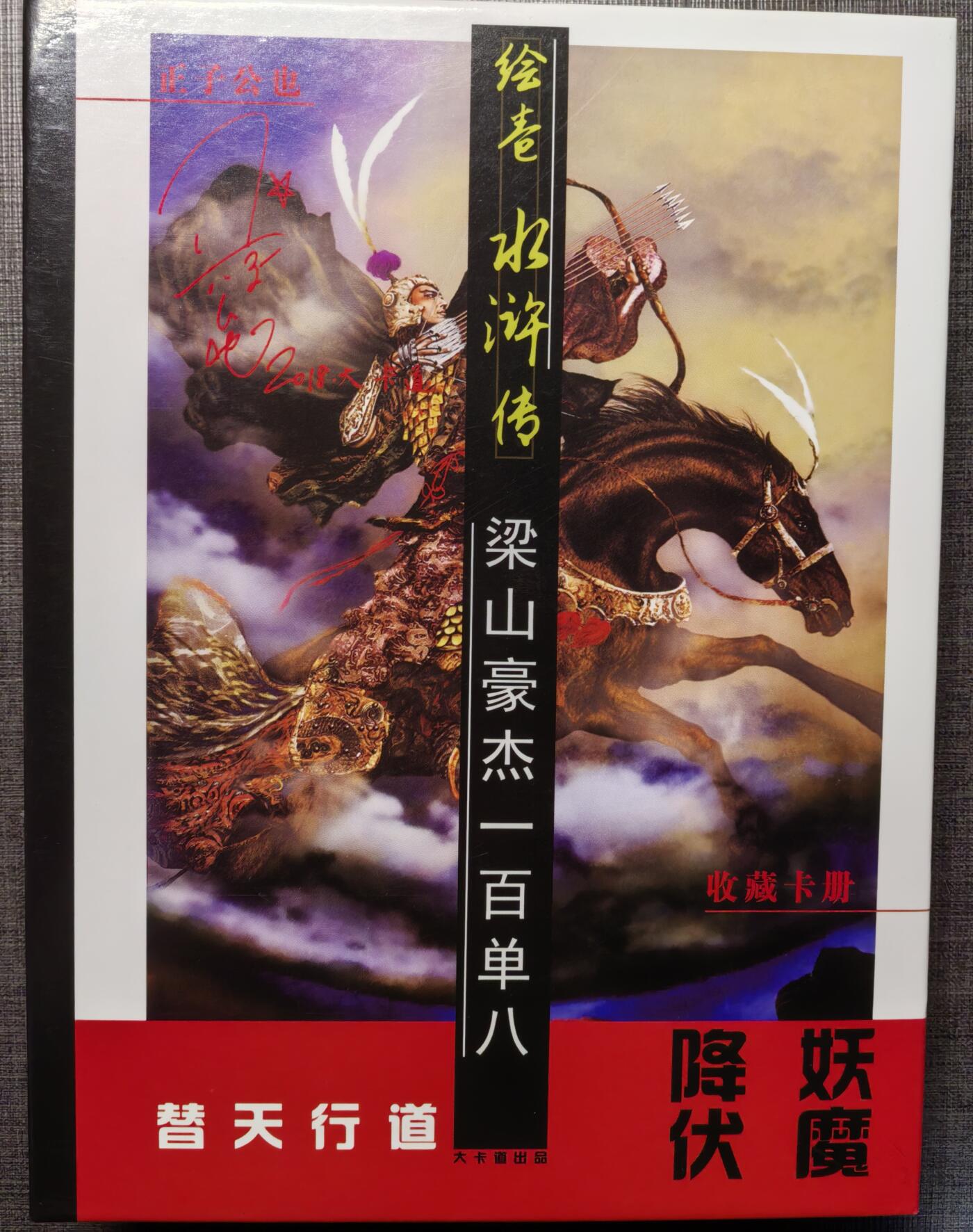 卡玩燎原阿毛奇点各家卡牌
