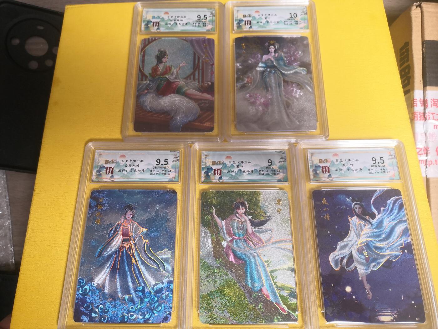 阳大大卡牌超级大甩拍第30期（固定周五晚上八点截拍，持续收拍品，进群福利早知道） 玄鸟聊斋5张粗闪评级卡