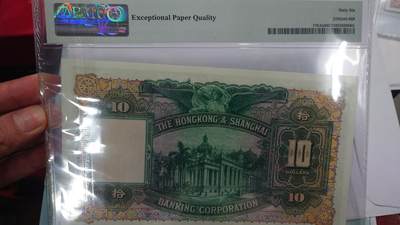 【世界钱币】精选微拍第154期暨2024年第66期～部分新品卖剩品种展销 1955年香港汇丰银行10元 大棉胎 PMG66E无47 灯下无斑