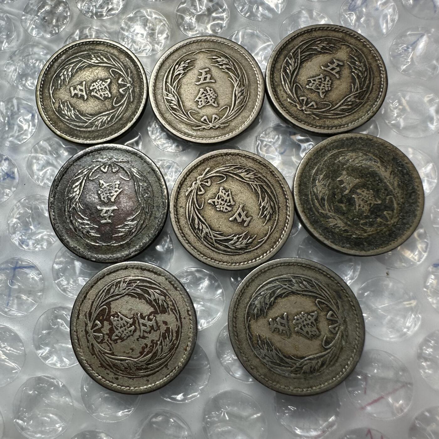 十二月精美世界钱币，章 明治三十四年稻五钱8枚