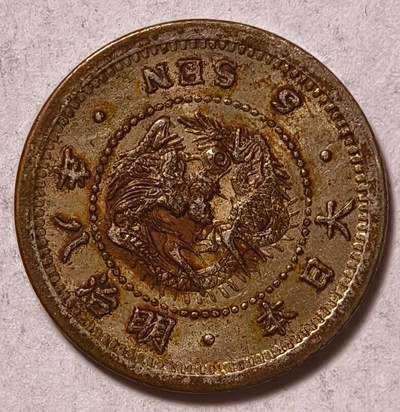 紫瑗钱币——第572期 - 日本 1875年 明治8年 龙洋 5钱 1.35克 0.9银