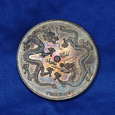 故宫博物院建院六十周年纪念铜章氧化五彩铜章 - 故宫博物院建院六十周年纪念铜章氧化五彩铜章