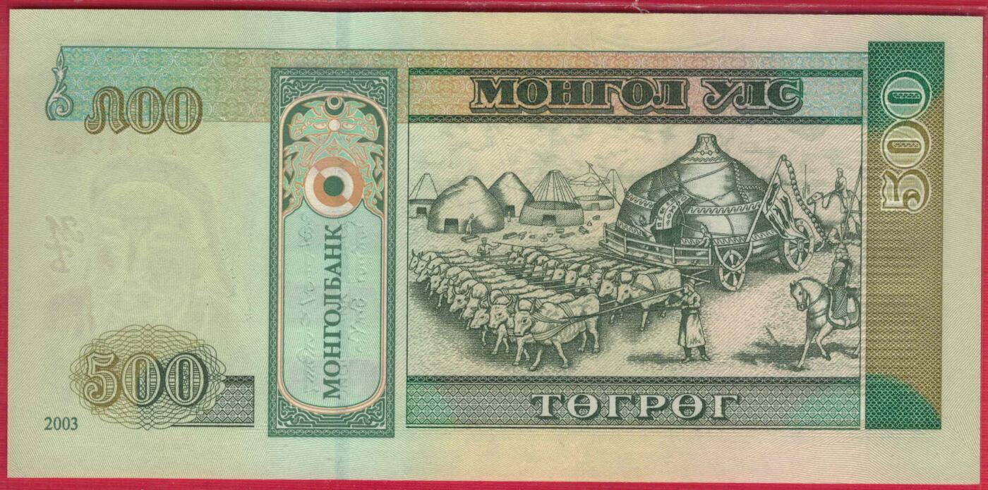 蒙古2003年500图格里特 克劳斯P-66 亚洲纸币 实物图 UNC