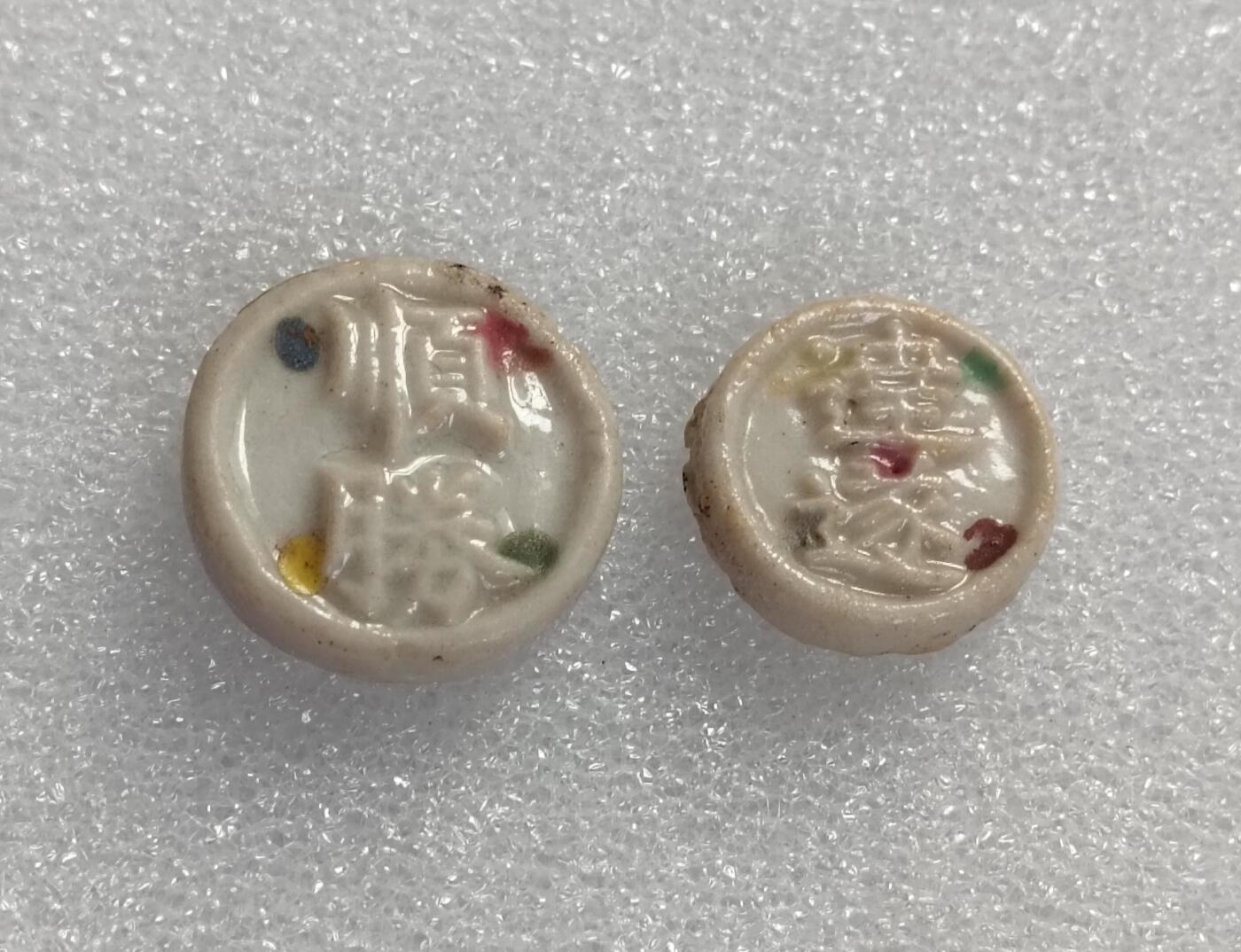 瓶子🏺第171期拍卖会  暹罗瓷币一对  用彩色釉防伪  少见