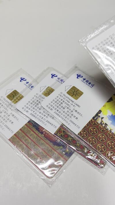 乐玩集藏第55期电话卡专场（12月10日20:00结拍） IC-P44火把节四川原地版 SC版原封套