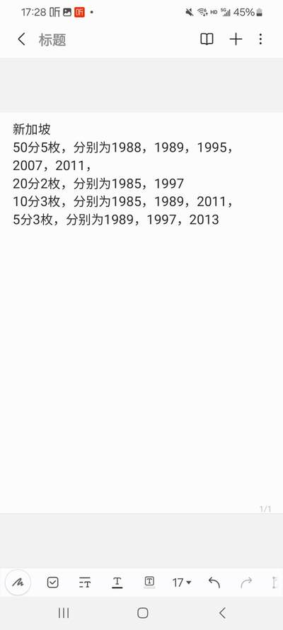 2024第二十三期 新加坡3.35元