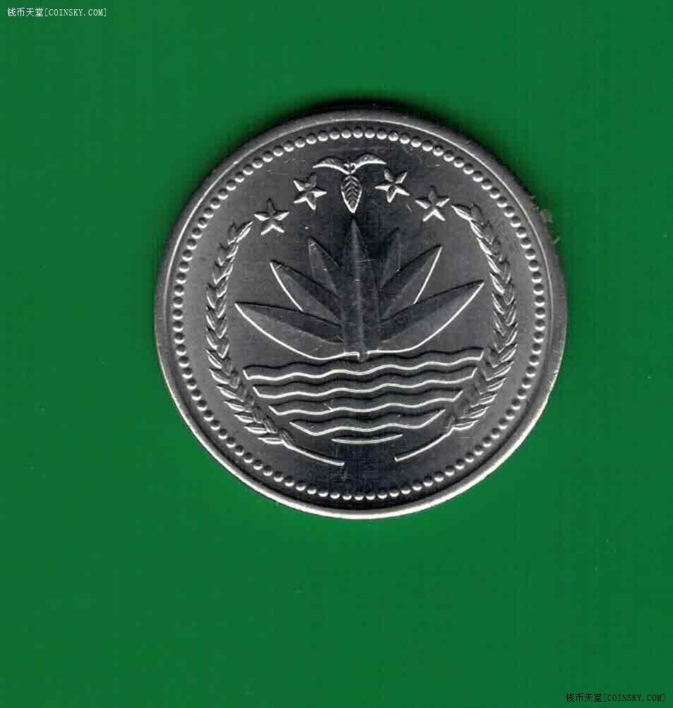 孟加拉1975年至1977年1塔卡 FAO纪念币 实物图 UNC