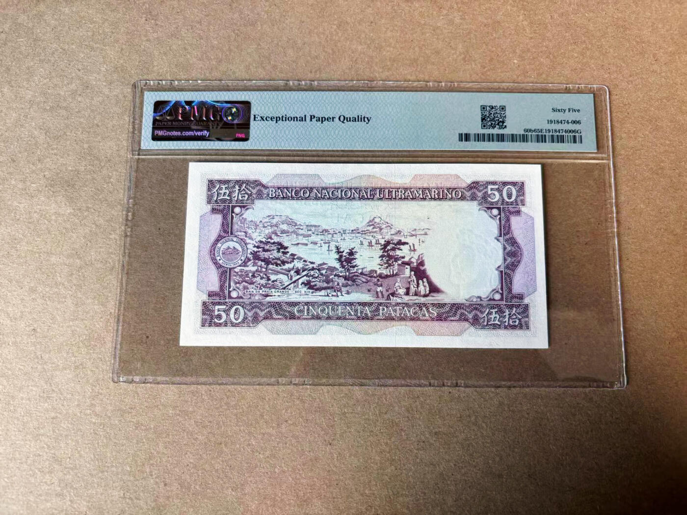 【Blue Auction】✨世界纸币精拍第594期【精】 【无47】澳门 1981年50元 PMG65EPQ 