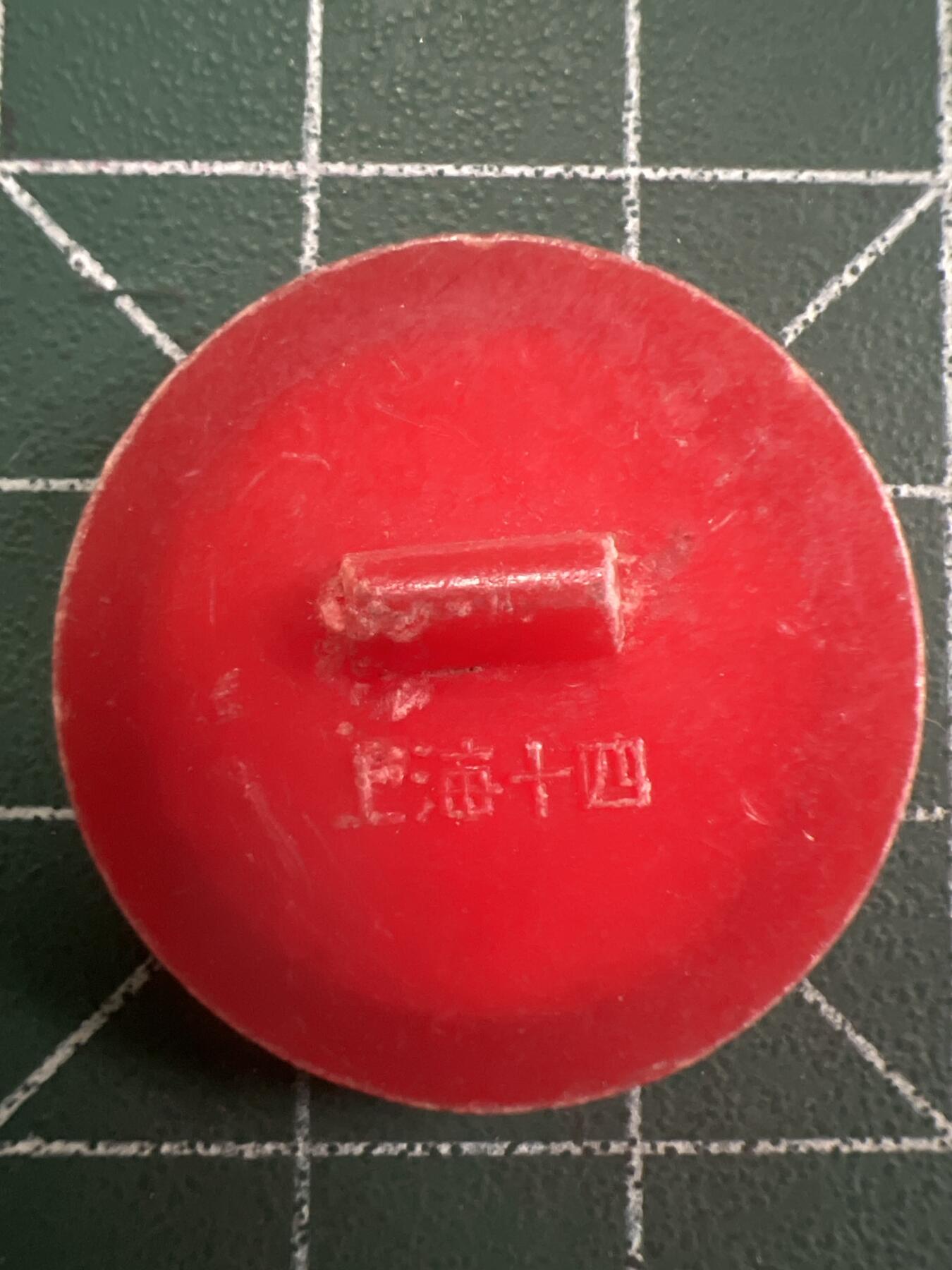 第802期  硬币专场 （无押金，捡漏，全场50包邮，偏远地区除外，接收代拍业务，本店十天发一次货） 纪念章