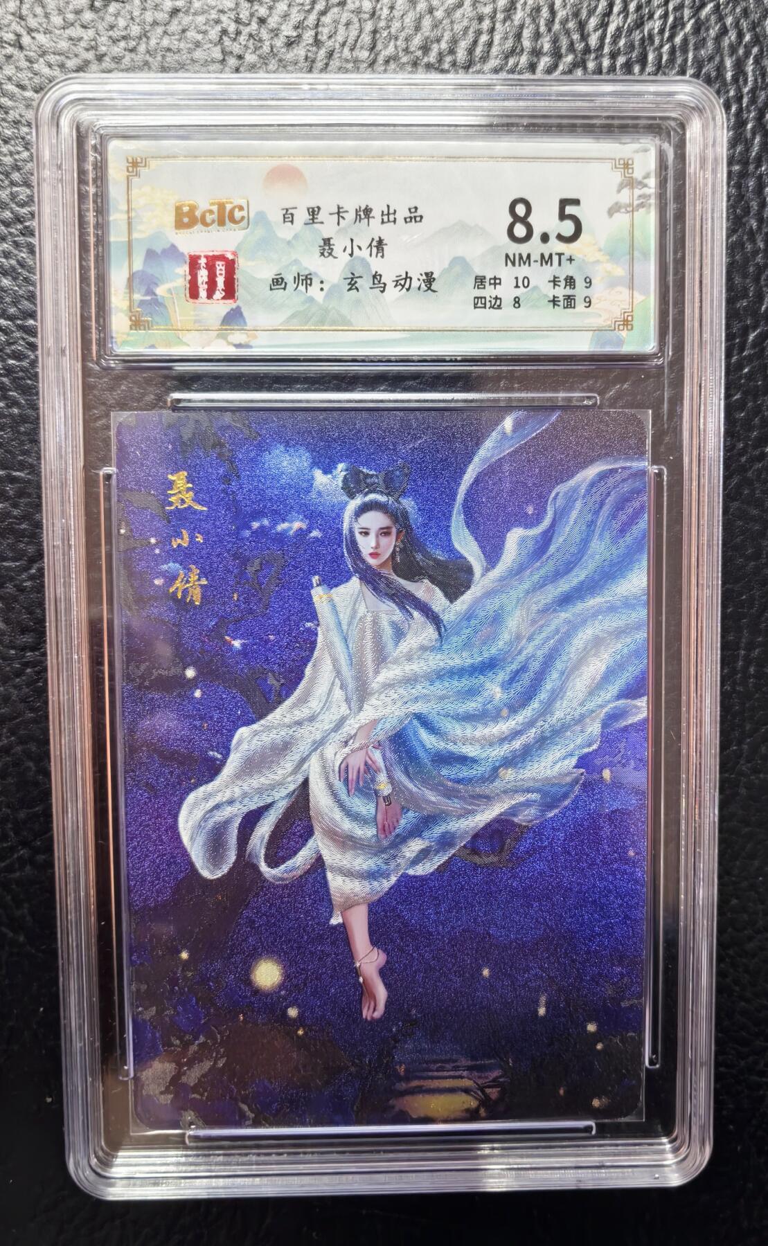 卡玩燎原阿毛奇点各家卡牌