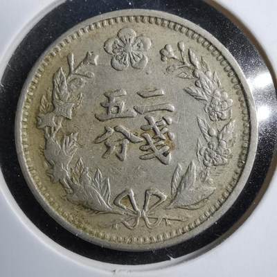 沼泽如烟--第565场 - 光武二年二钱五分