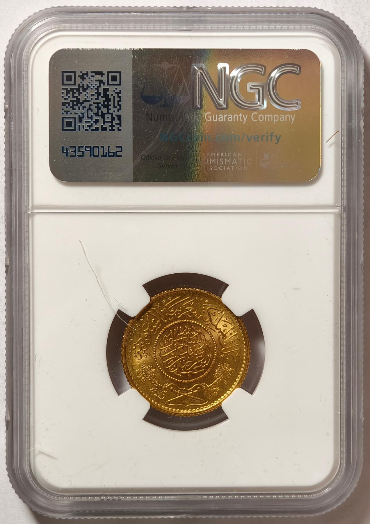 紫瑗钱币——第472期 沙特阿拉伯 1950年 椰树 1里亚尔 金币 8克 0.917金 NGC MS66 