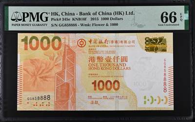 香港中国银行2015年一千元1000元港币PMG66E尾8888 - 香港中国银行2015年一千元1000元港币PMG66E尾8888