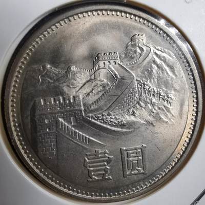 沼泽如烟--第565场 - 1981年长城一元