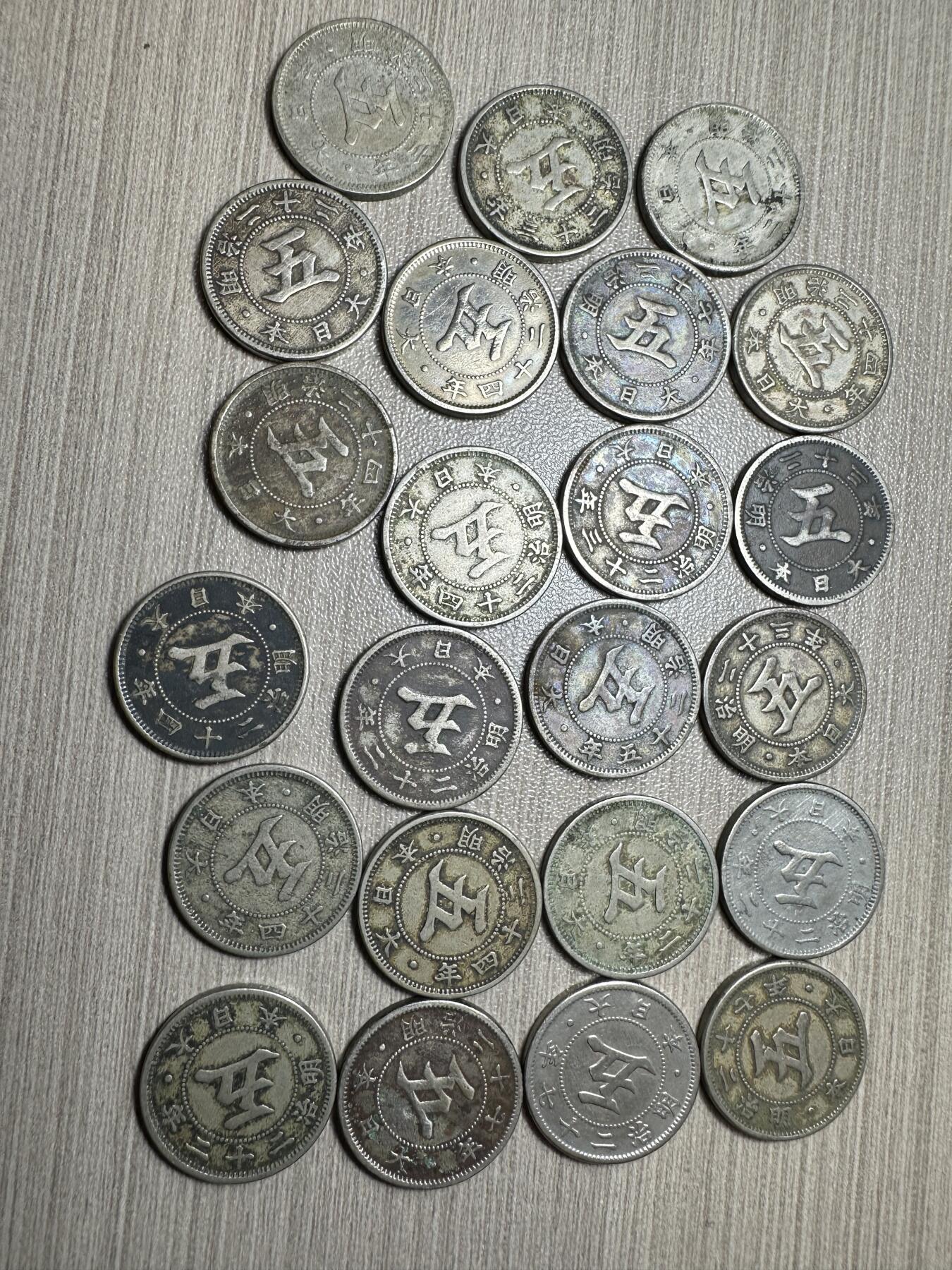 十二月精美世界钱币，章 极美品，日本明治菊五钱23枚
