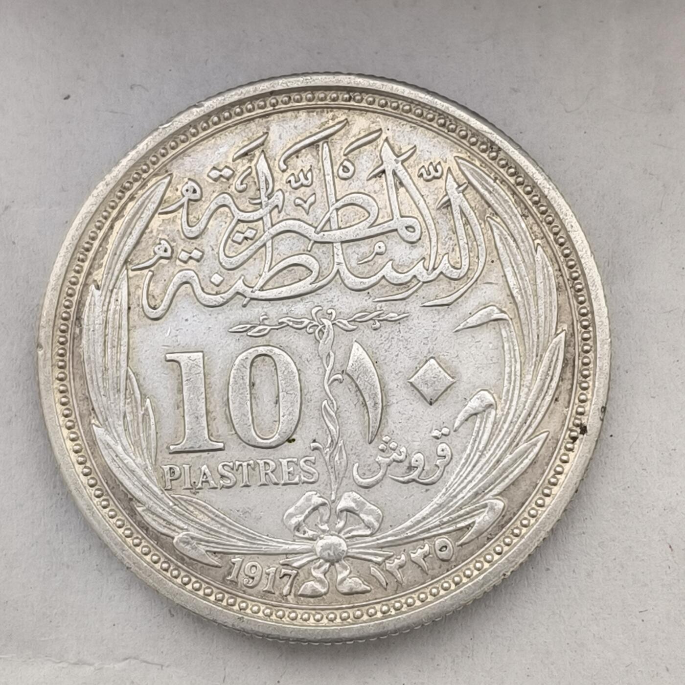 Krab外币市集Vol.3 英占埃及1917年10皮阿斯特银币