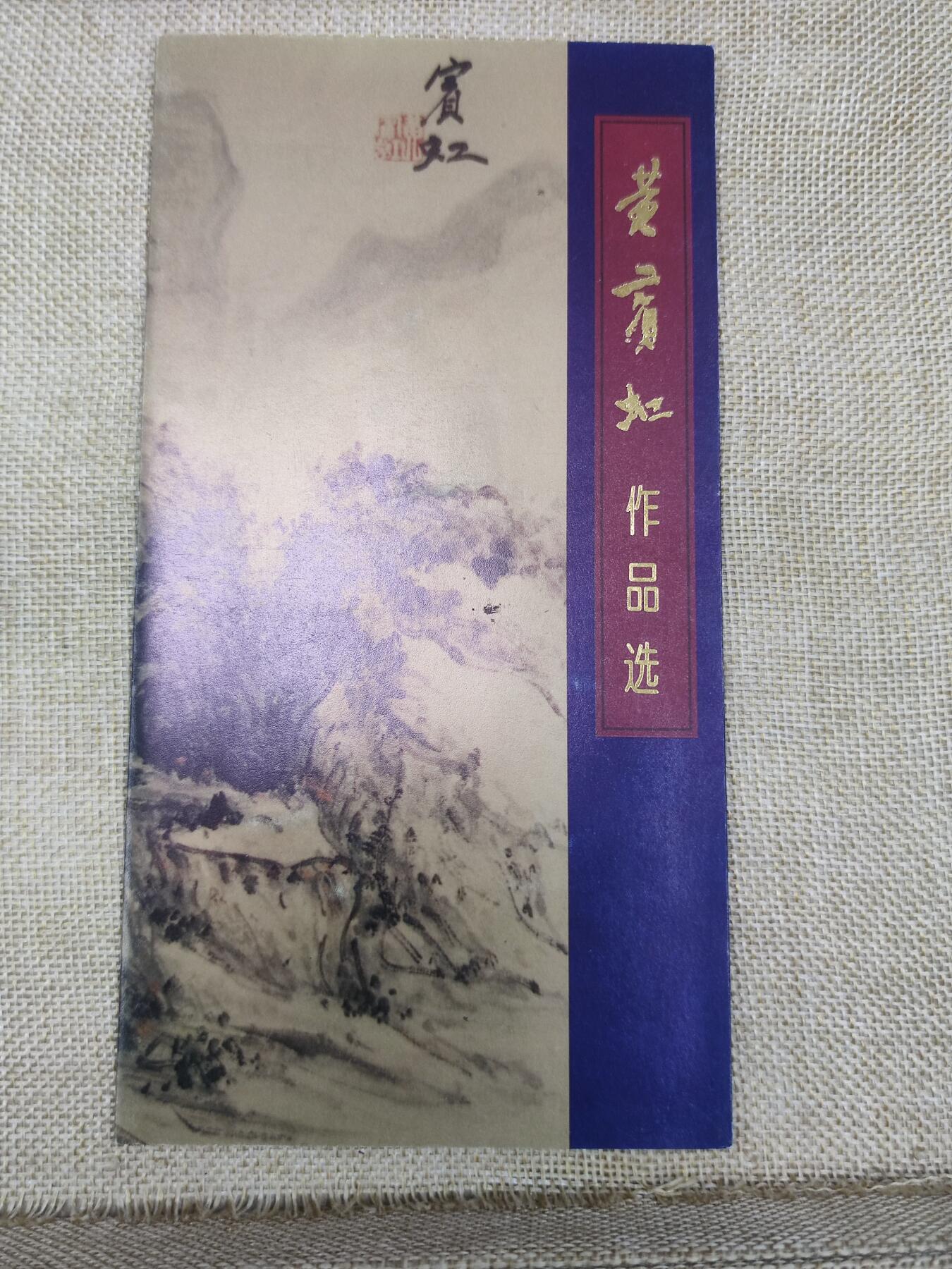 PCAI钱币10-112清民邮票专场 邮折