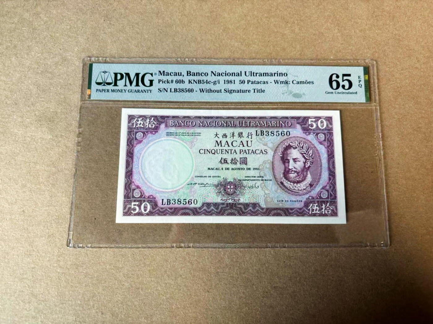 【Blue Auction】✨世界纸币精拍第594期【精】 【无47】澳门 1981年50元 PMG65EPQ 