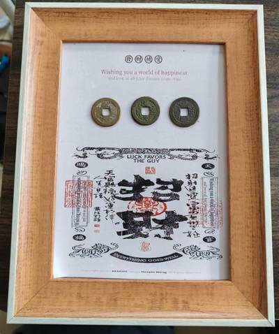 万物杂物社（12）钱到家摆件（一） - 钱到家一招财