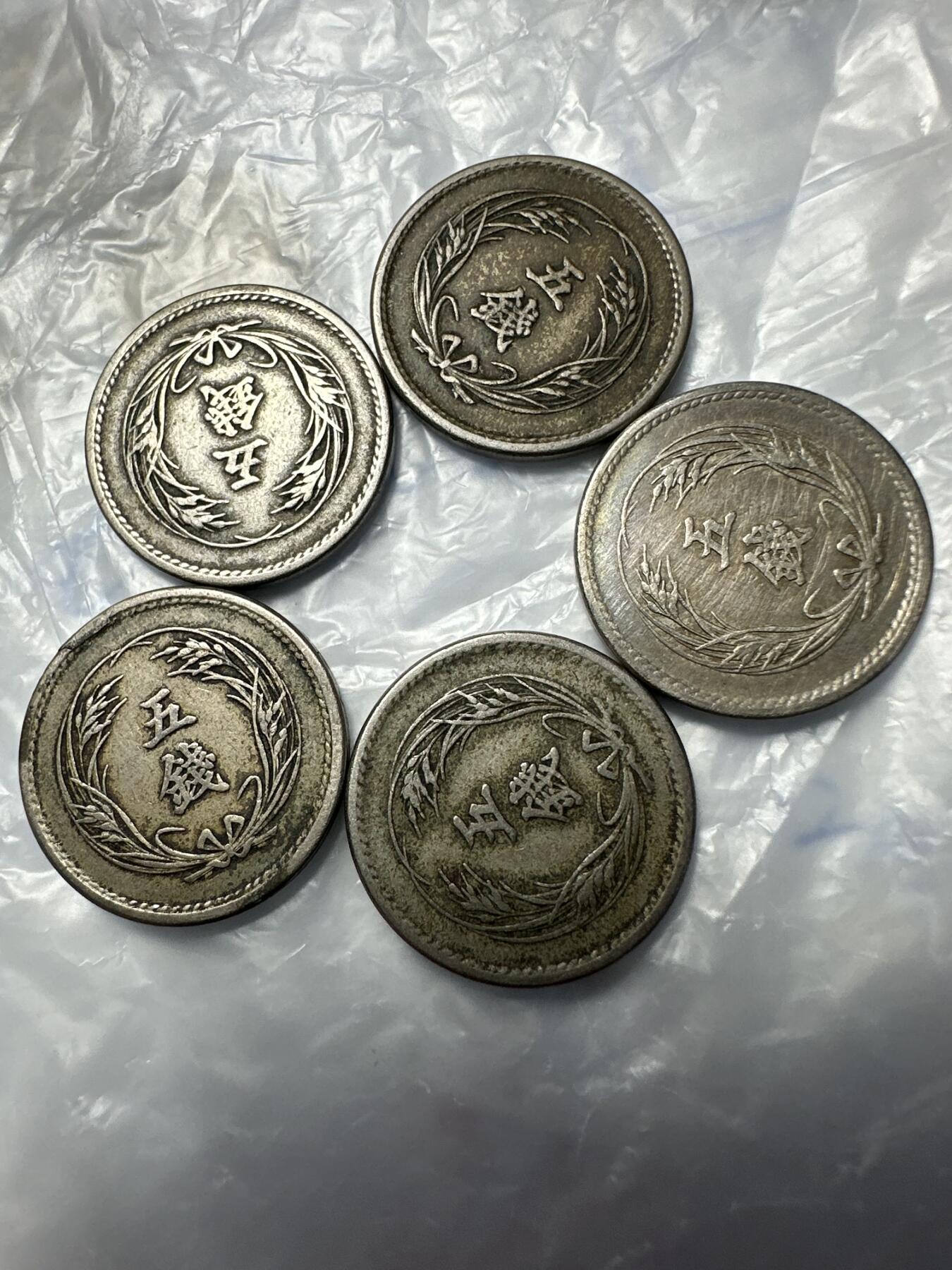 十二月精美世界钱币，章 特年！明治三十五年稻五钱，稀少