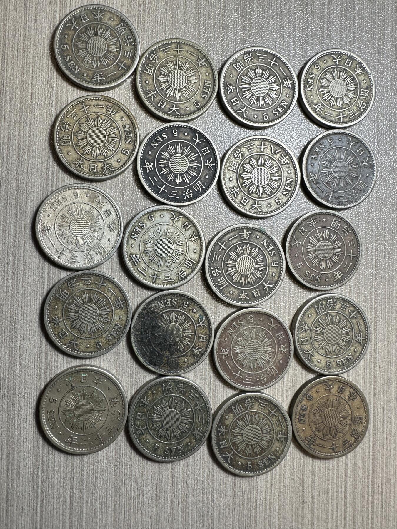 十二月精美世界钱币，章 极美品！日本明治稻五钱20枚，稻五钱少见！有一枚带光