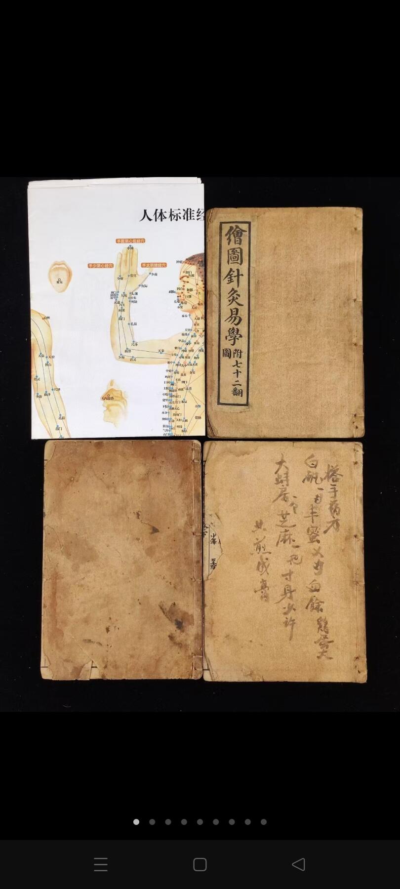 《绘图针灸易学-附七十二翻图说》三册全，民国时期石印本，单本尺寸20/13.4厘米，彩图尺寸59/44.5厘米，品相如图所示！ 是一部针灸著作，卷上为针灸源流、手法和认症三部分，重点介绍了针灸的方法及要穴的应用，符合中医辨证论治的基本法则。卷下记述十四经穴及奇穴。 为人体经络易学与科学权威著作。