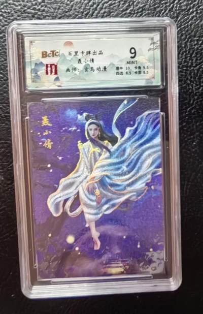 卡玩燎原阿毛奇点各家卡牌 百里卡牌玄鸟聊斋聂小倩冷烫粗闪评级卡