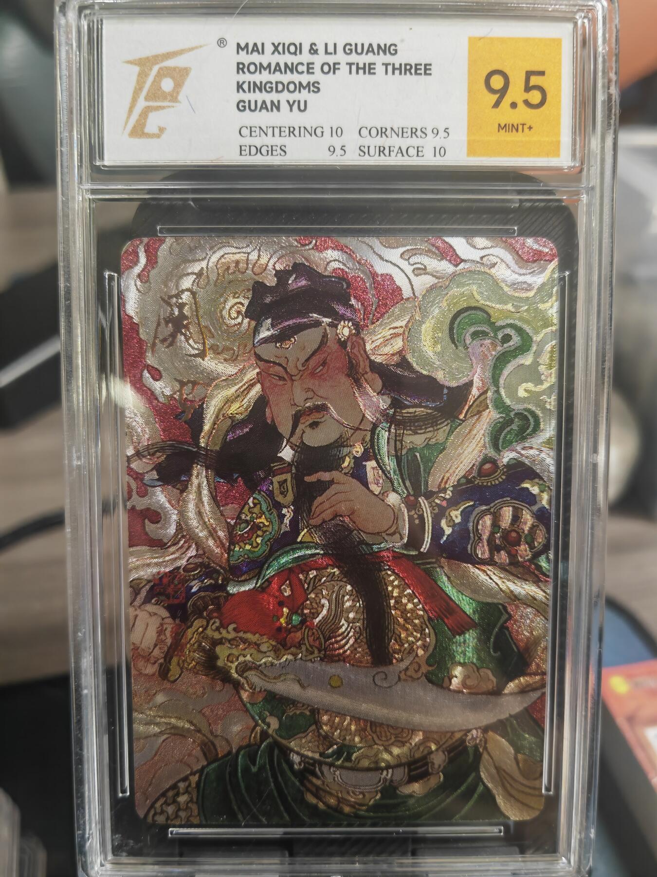 阳大大卡牌超级大甩拍第30期（固定周五晚上八点截拍，持续收拍品，进群福利早知道） 李广 评级 关羽 1张